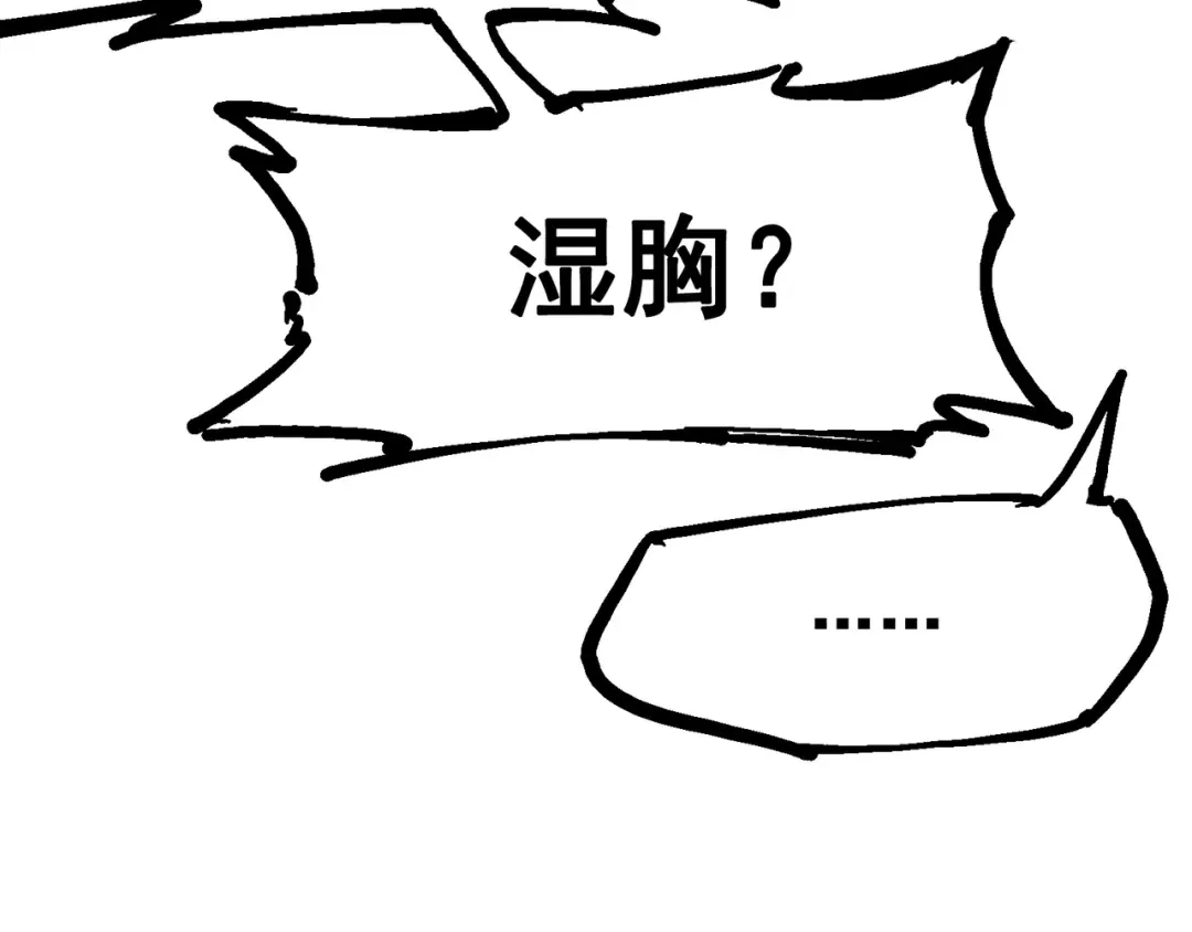 《黑白双龙》8-006 你相信我吗 第45页