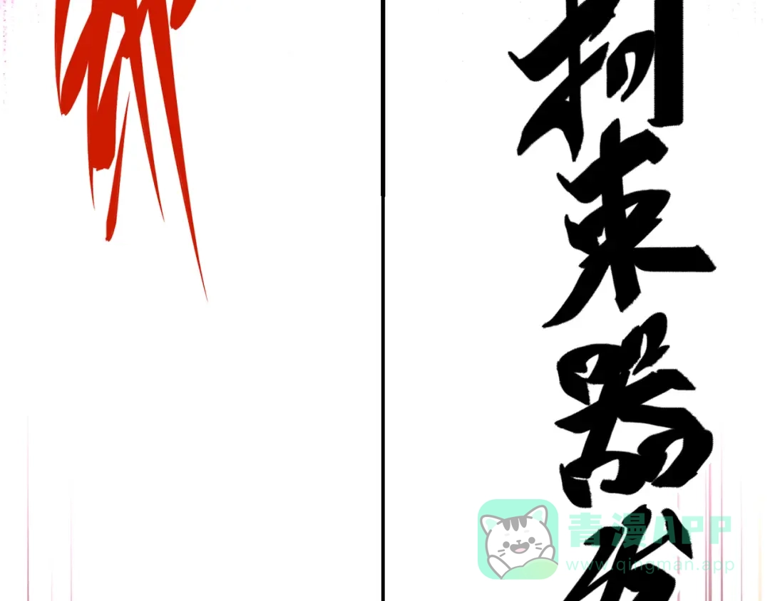 《黑白双龙》8-006 你相信我吗 第131页