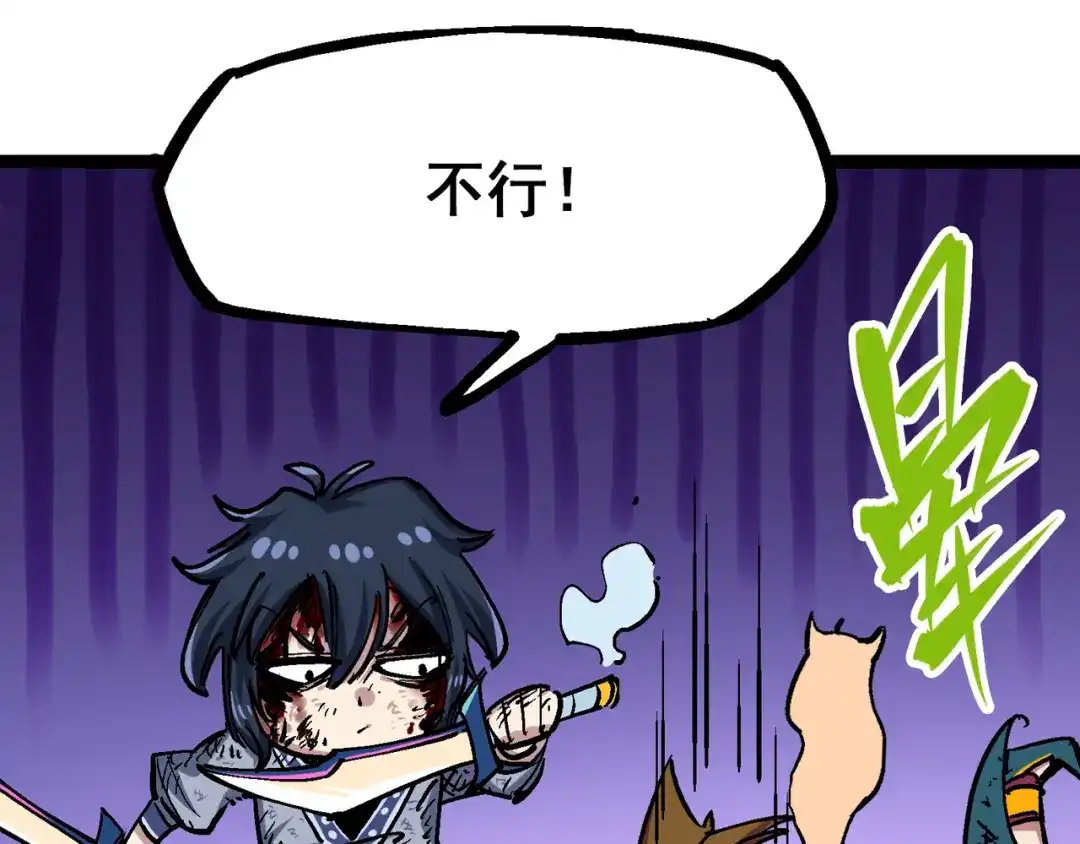 《黑白双龙》8-006 你相信我吗 第58页