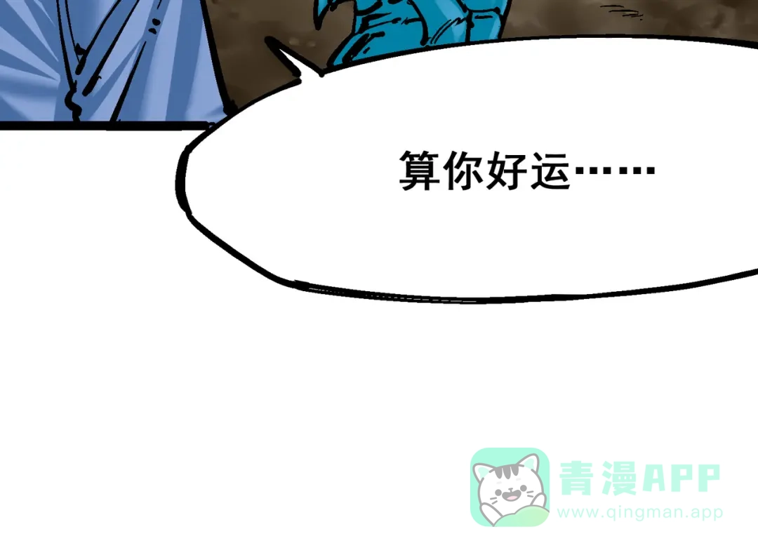 《黑白双龙》8-006 你相信我吗 第21页