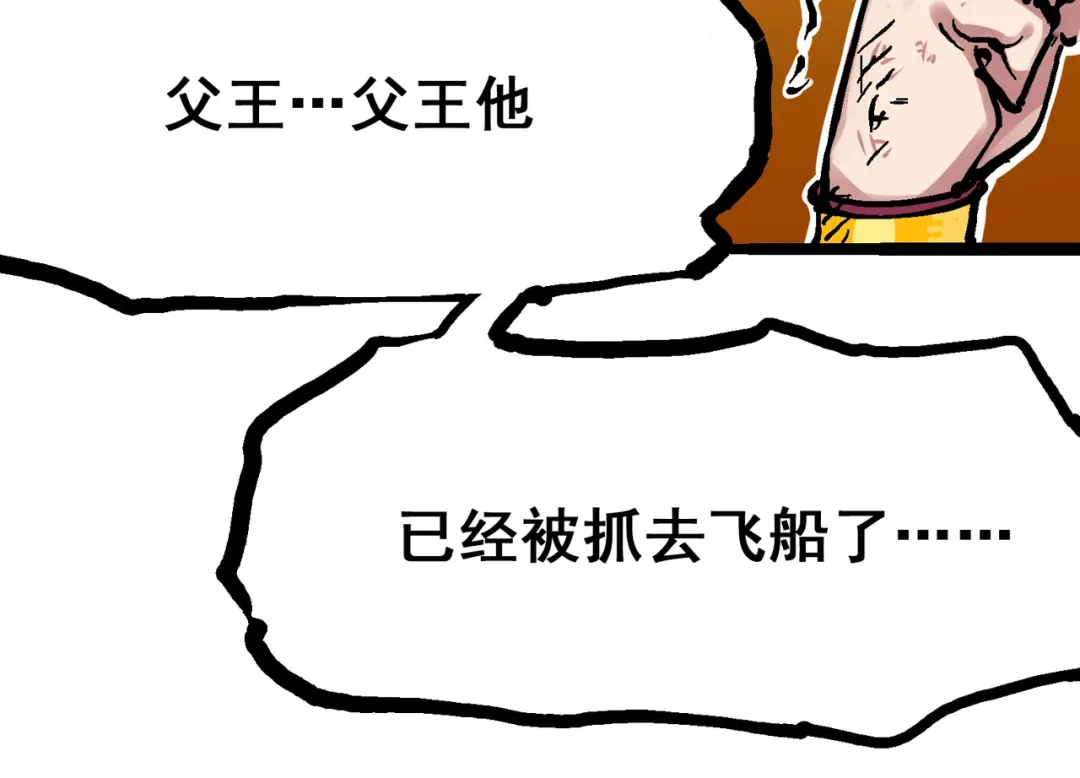 《黑白双龙》8-006 你相信我吗 第49页