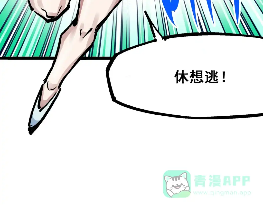 《黑白双龙》8-006 你相信我吗 第66页