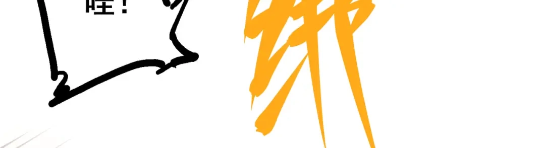 《黑白双龙》8-006 你相信我吗 第15页