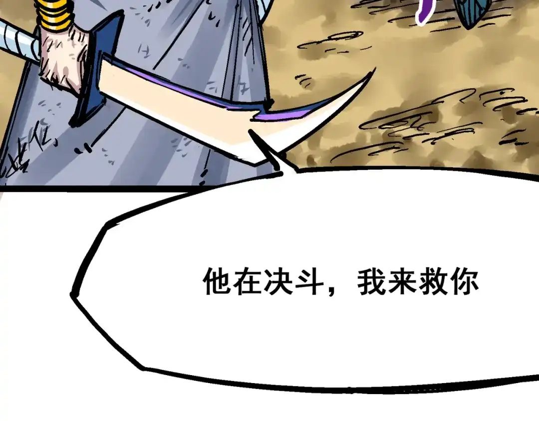 《黑白双龙》8-006 你相信我吗 第40页