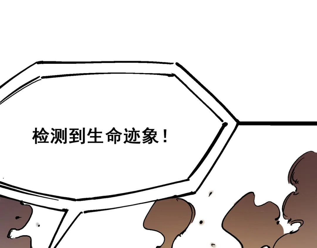 《黑白双龙》8-007 活下去 第117页