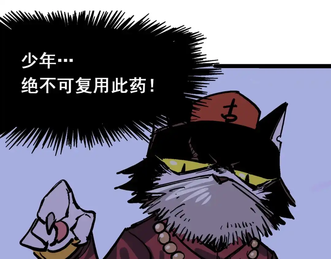 《黑白双龙》8-007 活下去 第112页