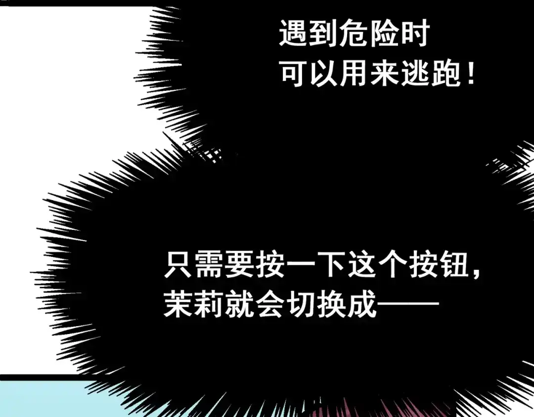 《黑白双龙》8-007 活下去 第57页