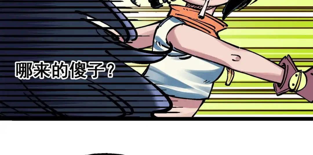《黑白双龙》8-007 活下去 第42页