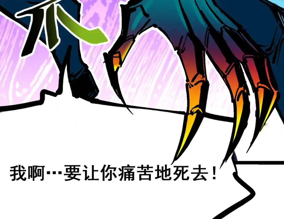 《黑白双龙》8-007 活下去 第92页