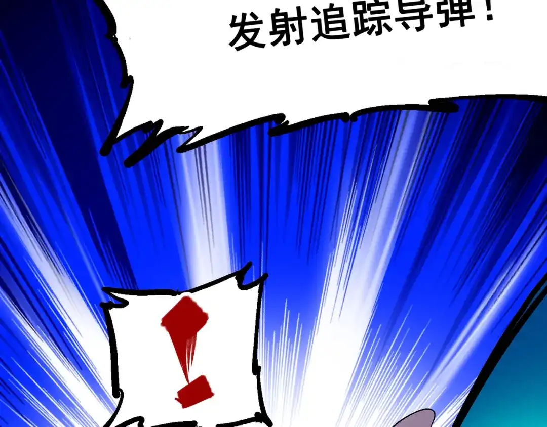 《黑白双龙》8-007 活下去 第127页