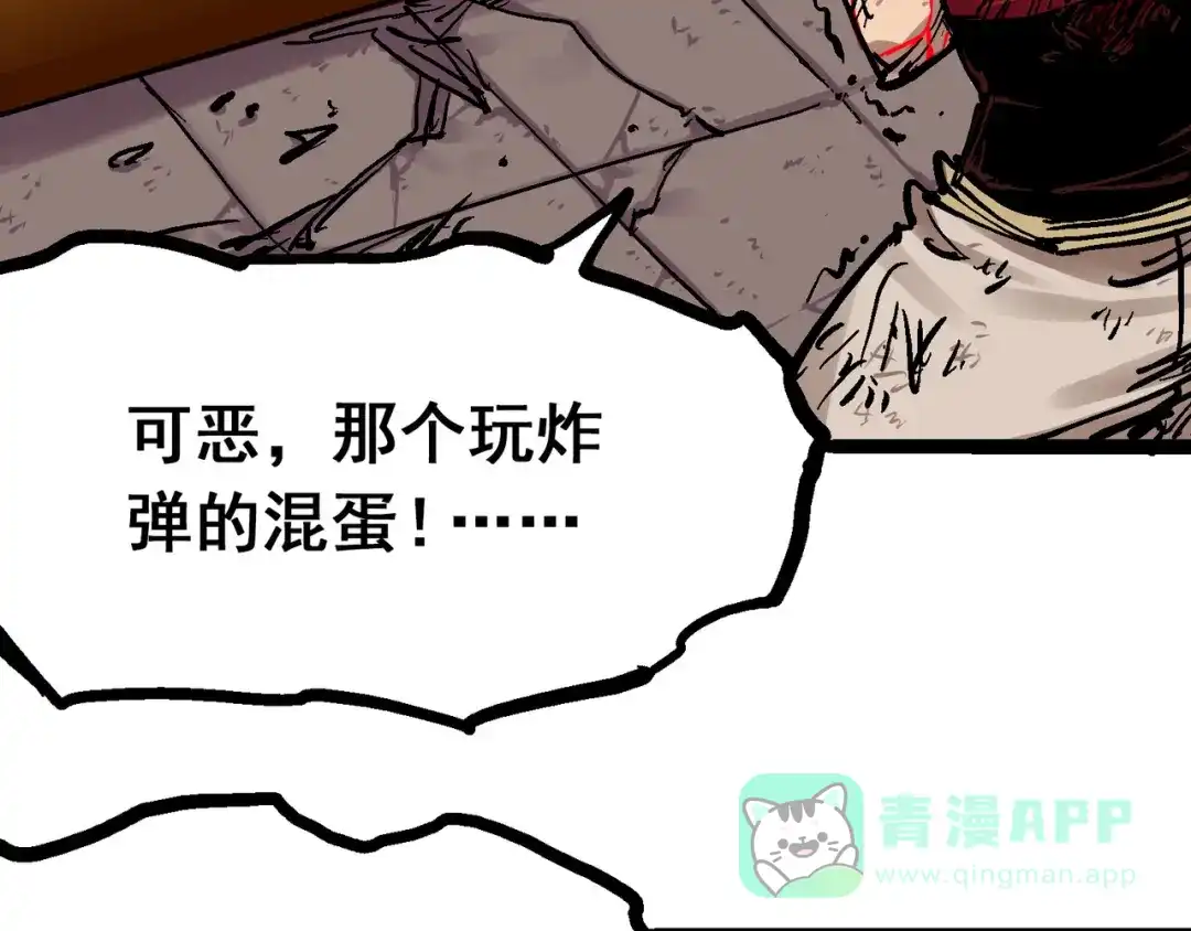 《黑白双龙》8-007 活下去 第76页