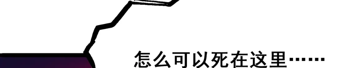 《黑白双龙》8-007 活下去 第145页