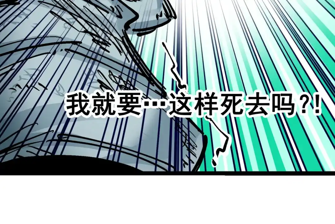 《黑白双龙》8-007 活下去 第139页