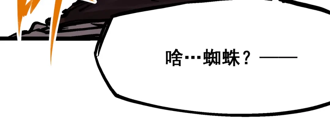 《黑白双龙》8-007 活下去 第99页