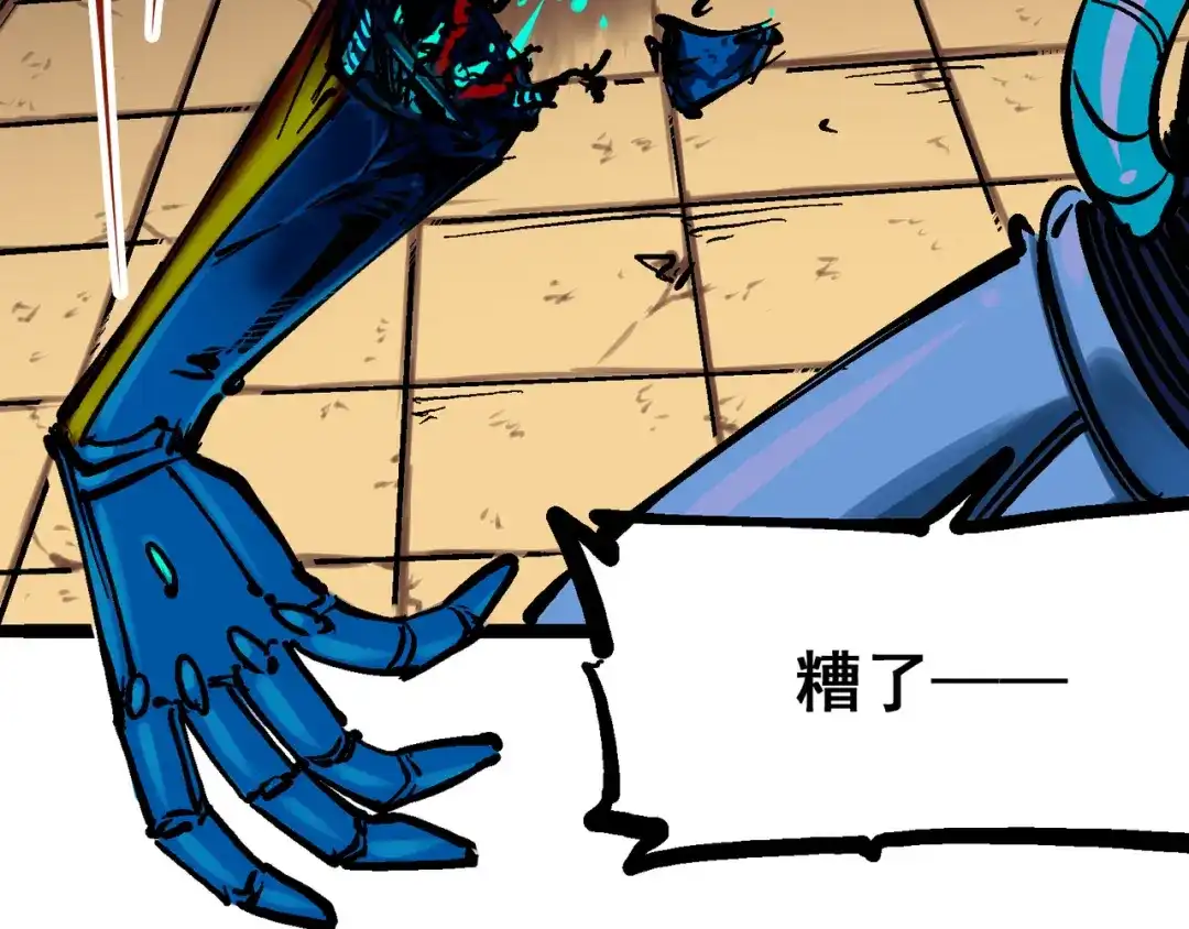 《黑白双龙》8-007 活下去 第5页