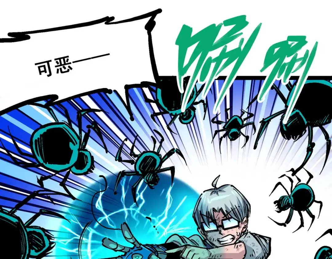 《黑白双龙》8-007 活下去 第22页