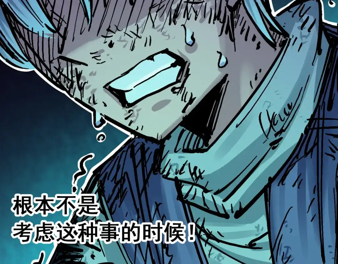 《黑白双龙》8-007 活下去 第114页