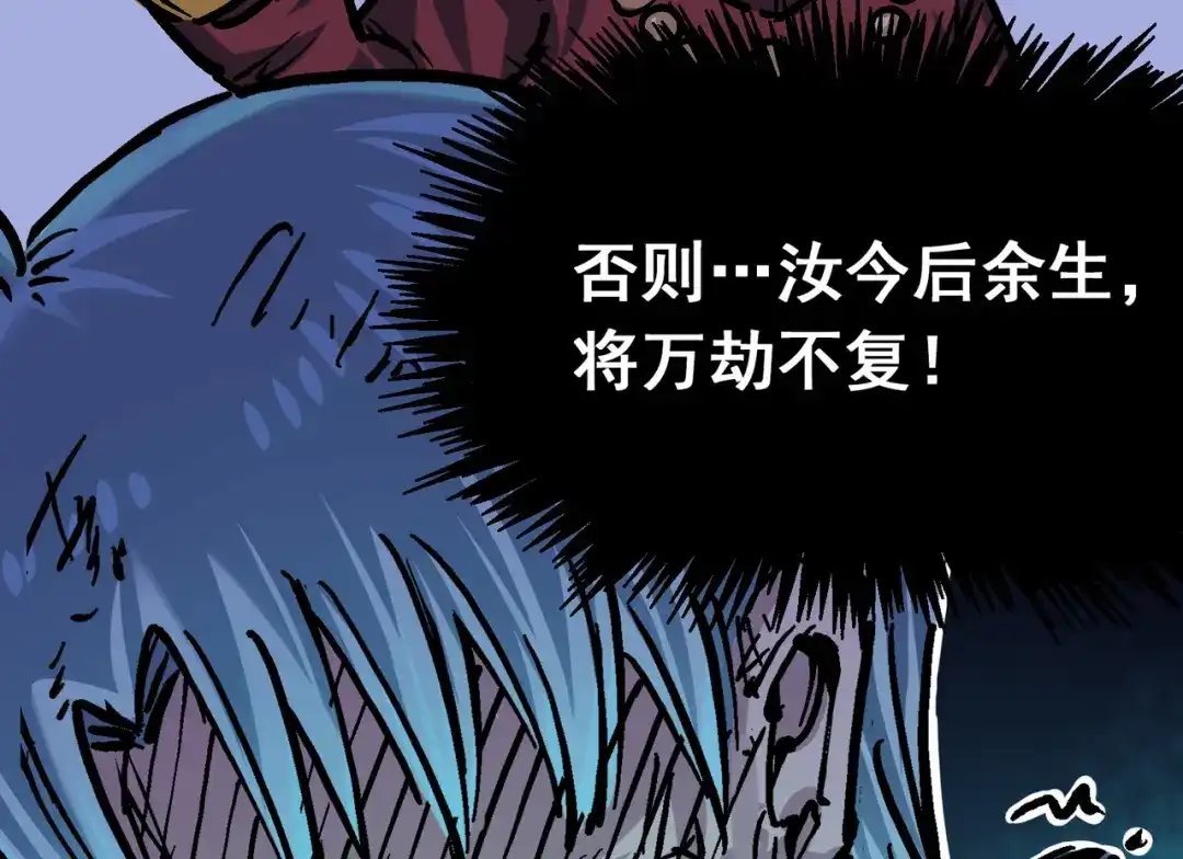 《黑白双龙》8-007 活下去 第113页
