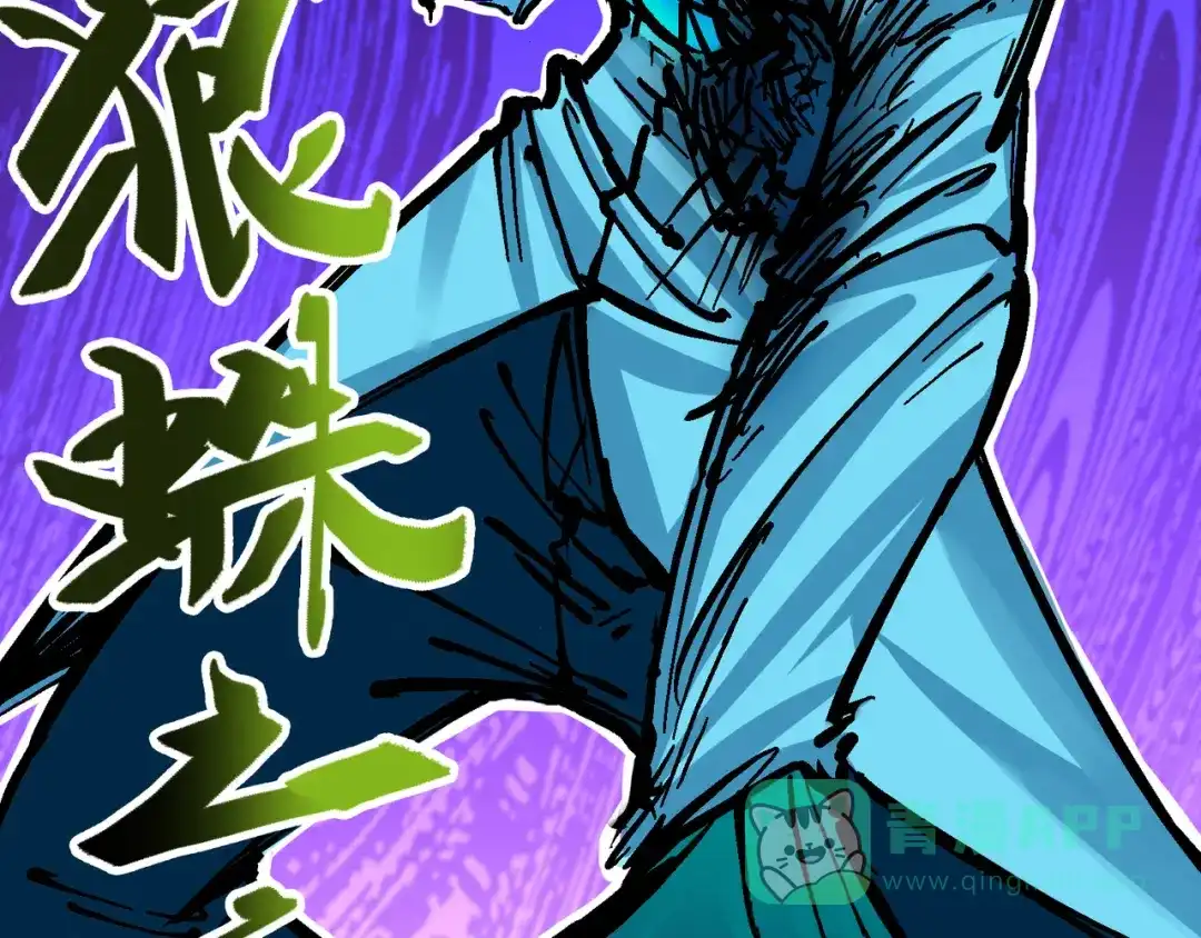 《黑白双龙》8-007 活下去 第91页