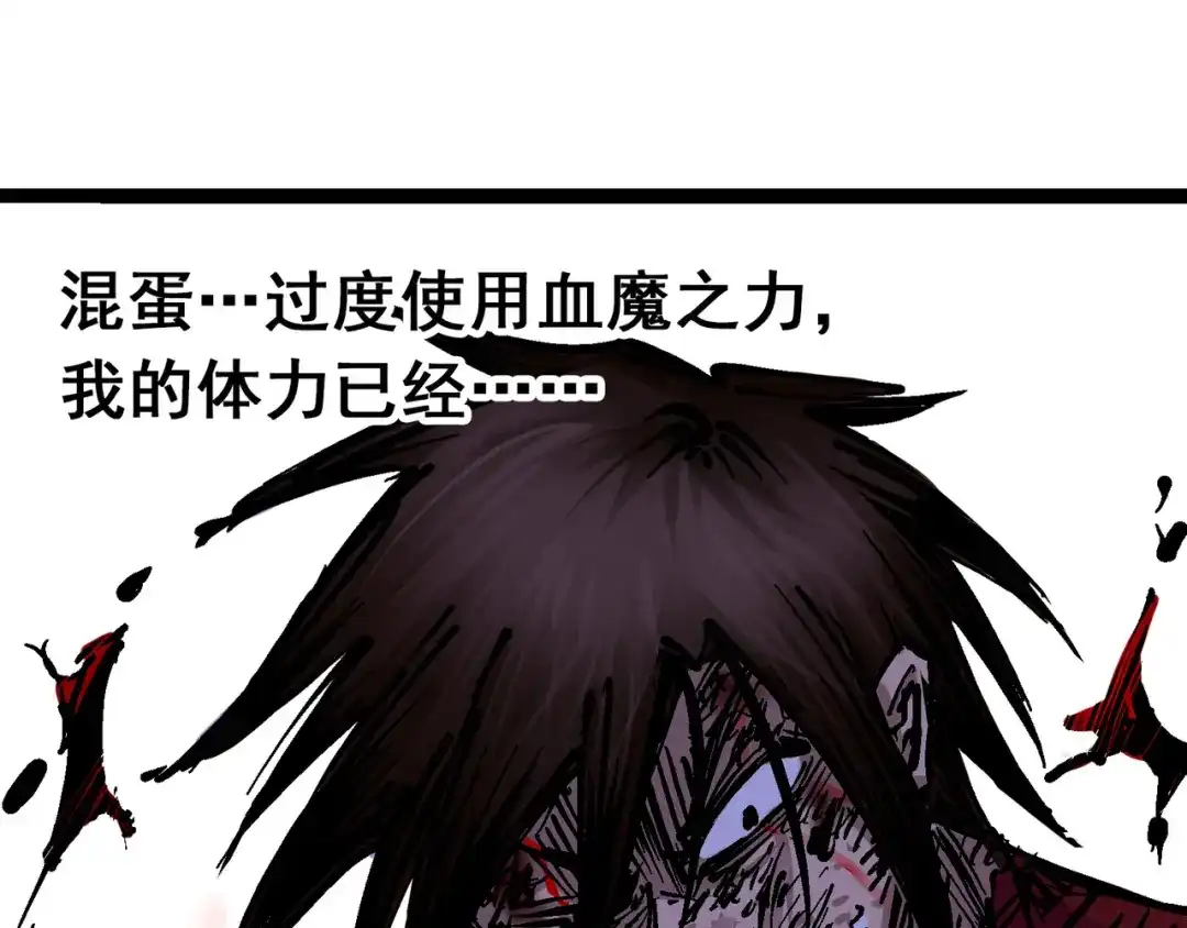 《黑白双龙》8-007 活下去 第97页