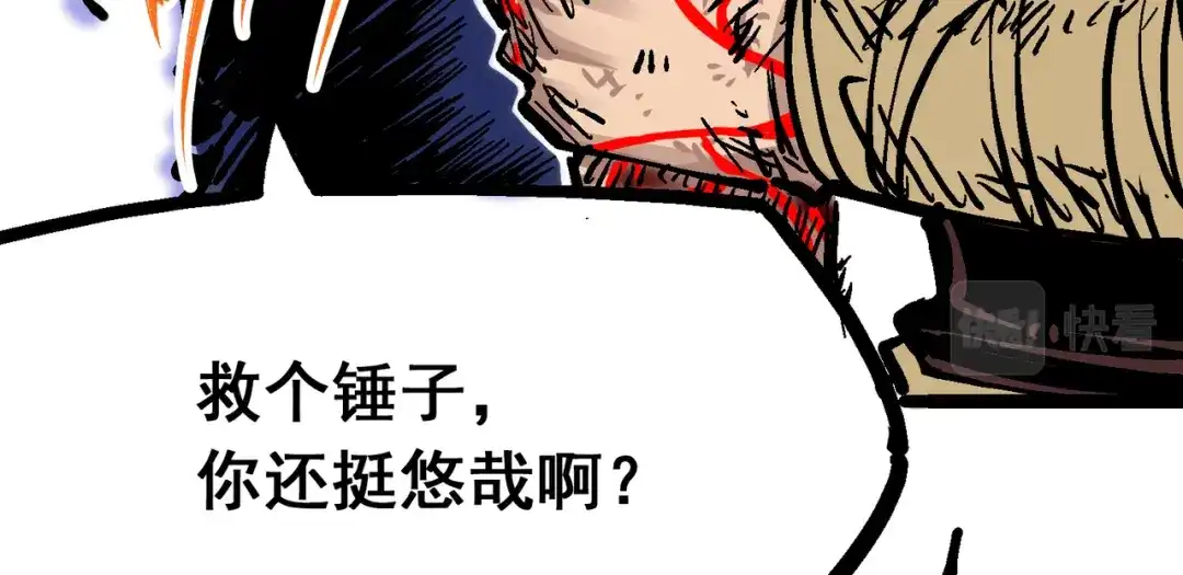 《黑白双龙》8-007 活下去 第83页