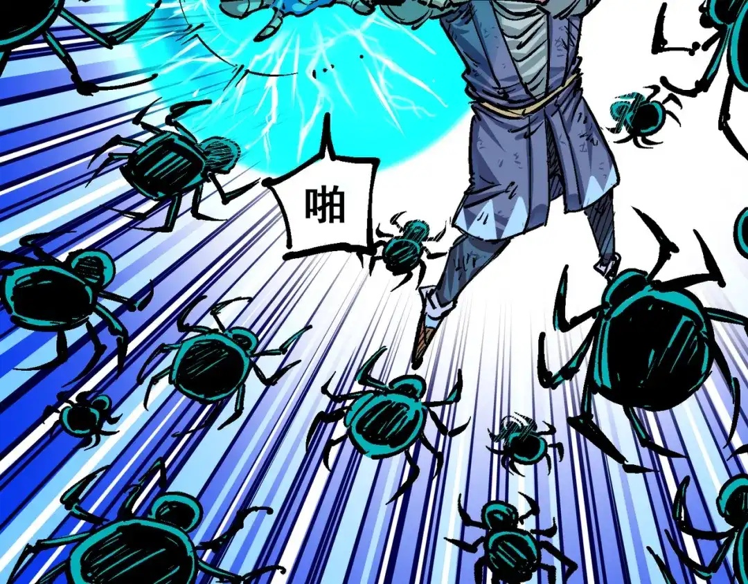 《黑白双龙》8-007 活下去 第23页