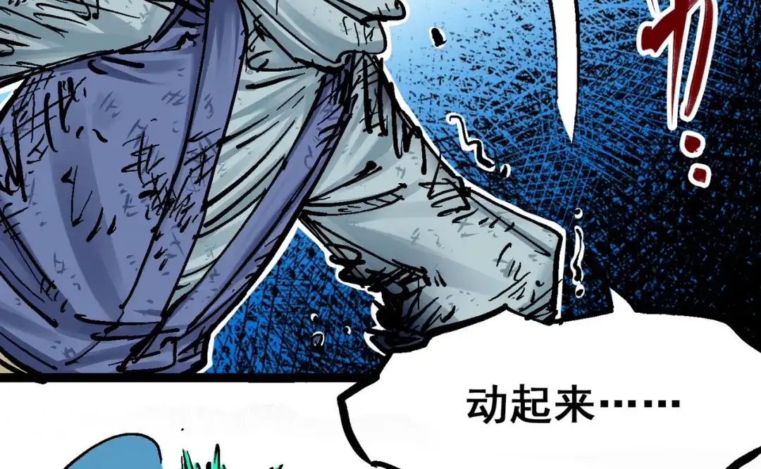《黑白双龙》8-007 活下去 第133页