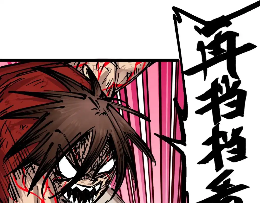 《黑白双龙》8-007 活下去 第7页