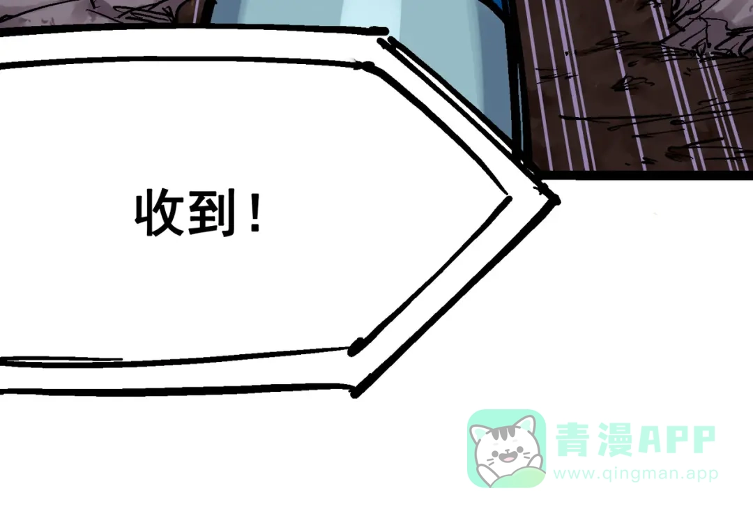 《黑白双龙》8-007 活下去 第131页