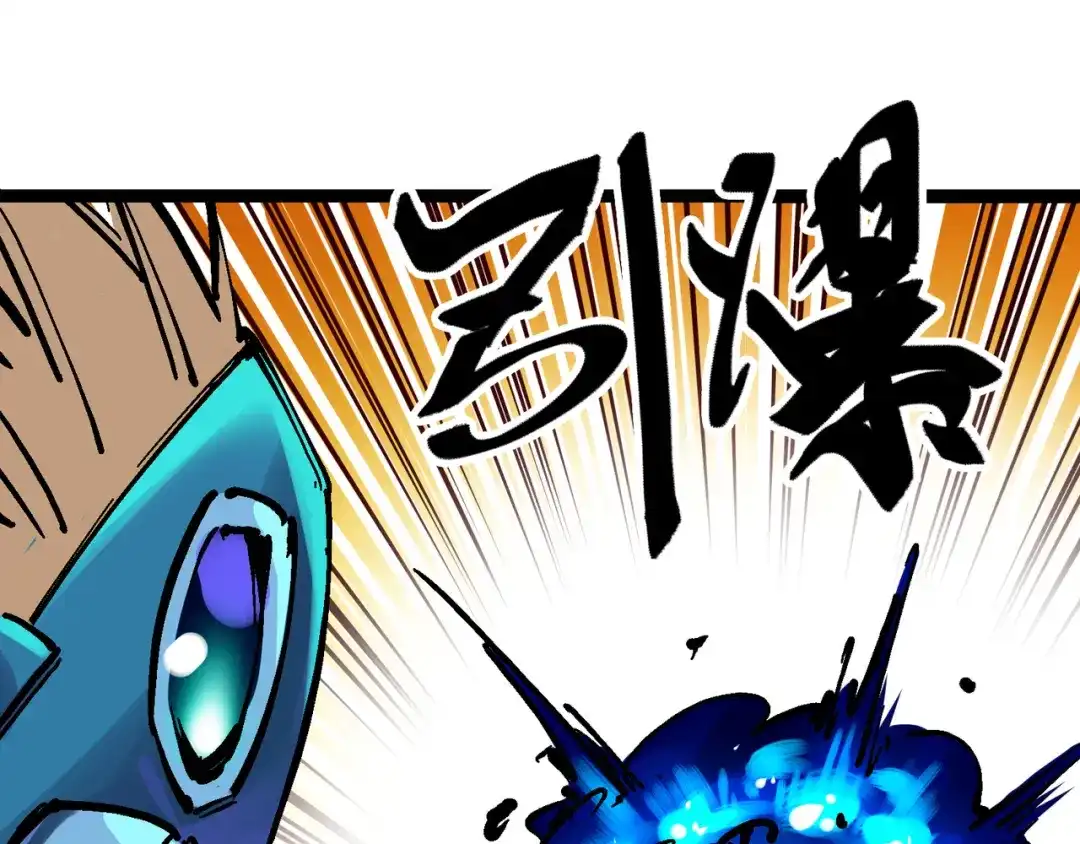 《黑白双龙》8-007 活下去 第100页