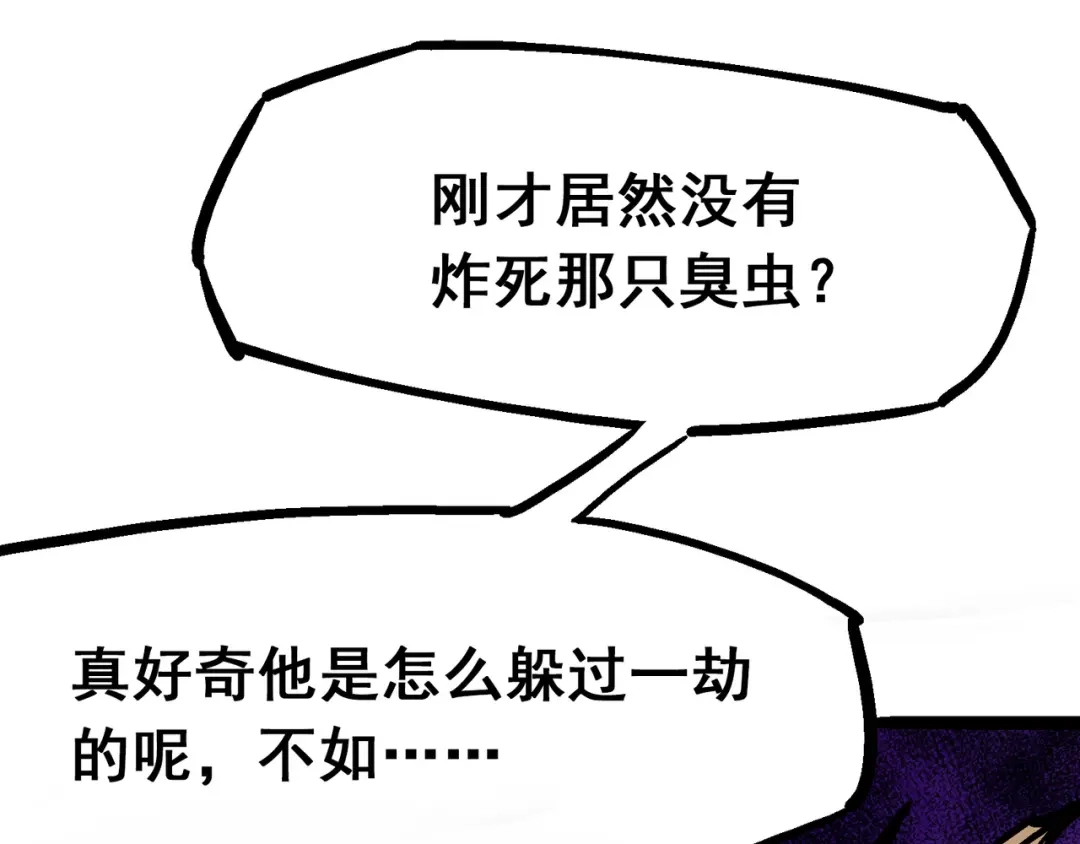 《黑白双龙》8-007 活下去 第123页