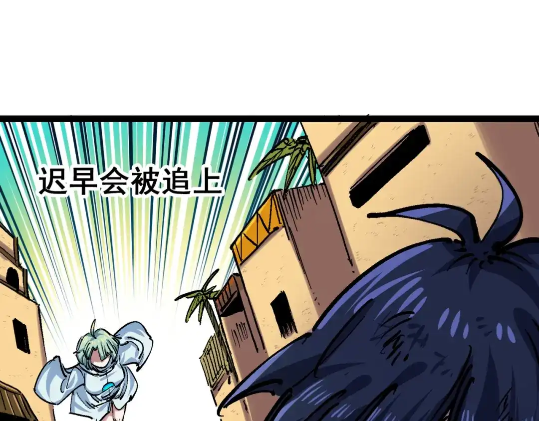 《黑白双龙》8-007 活下去 第33页