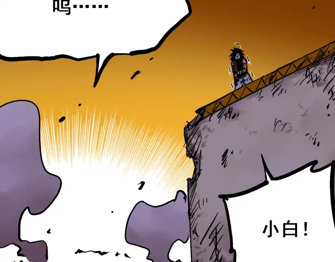 《黑白双龙》8-007 活下去 第78页