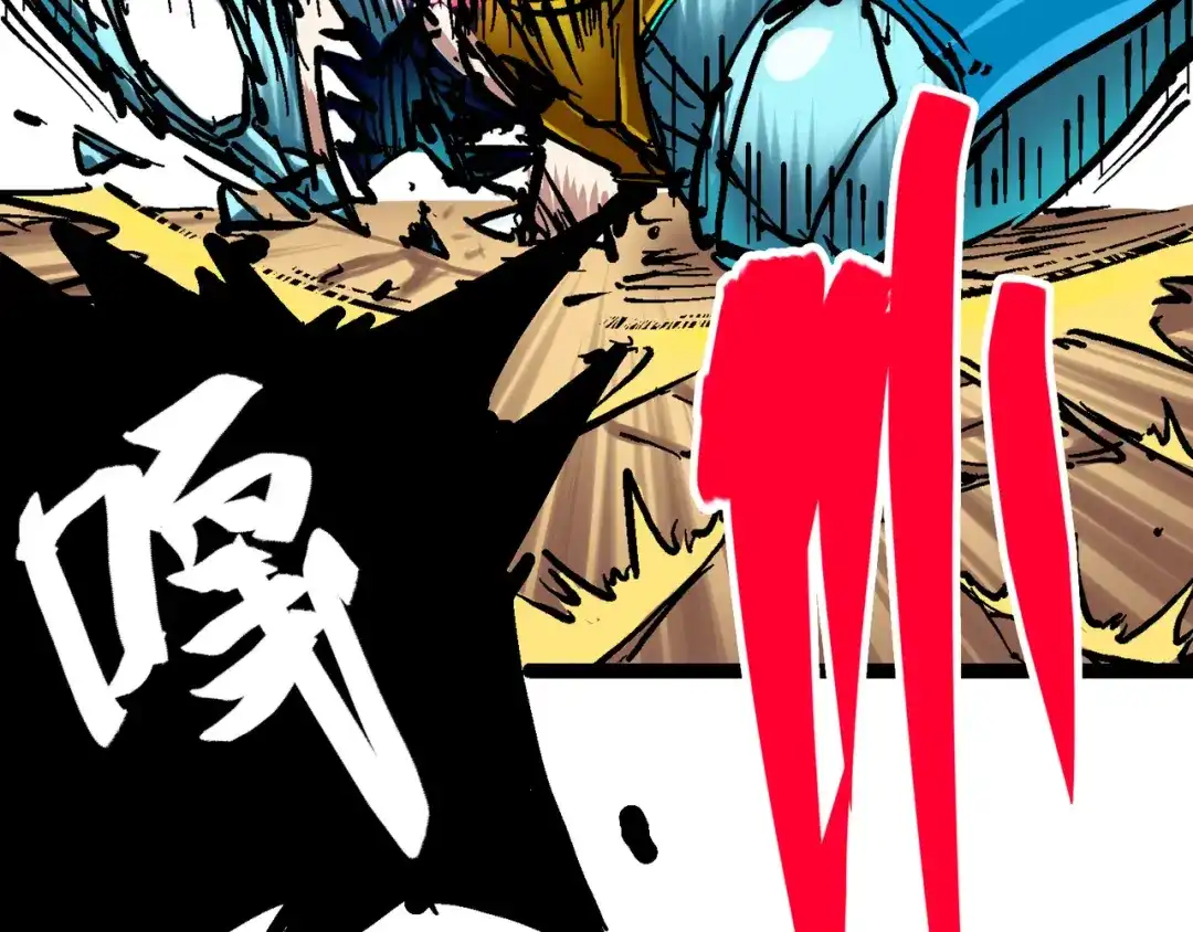 《黑白双龙》8-007 活下去 第17页