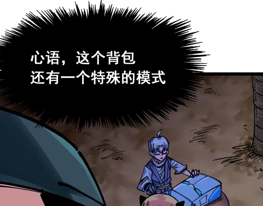 《黑白双龙》8-007 活下去 第54页