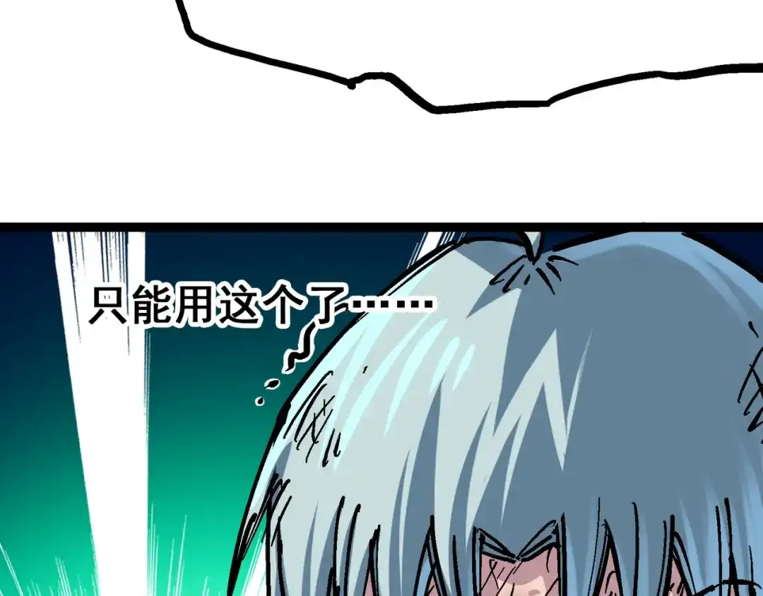《黑白双龙》8-007 活下去 第109页