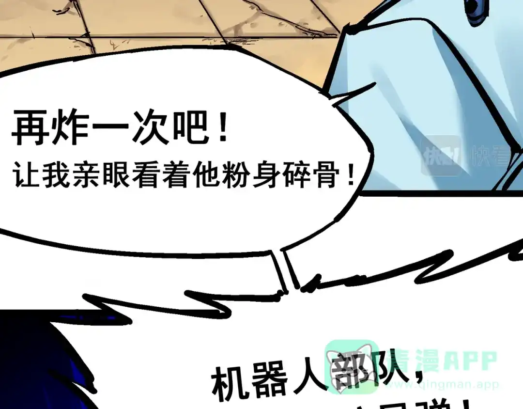 《黑白双龙》8-007 活下去 第126页