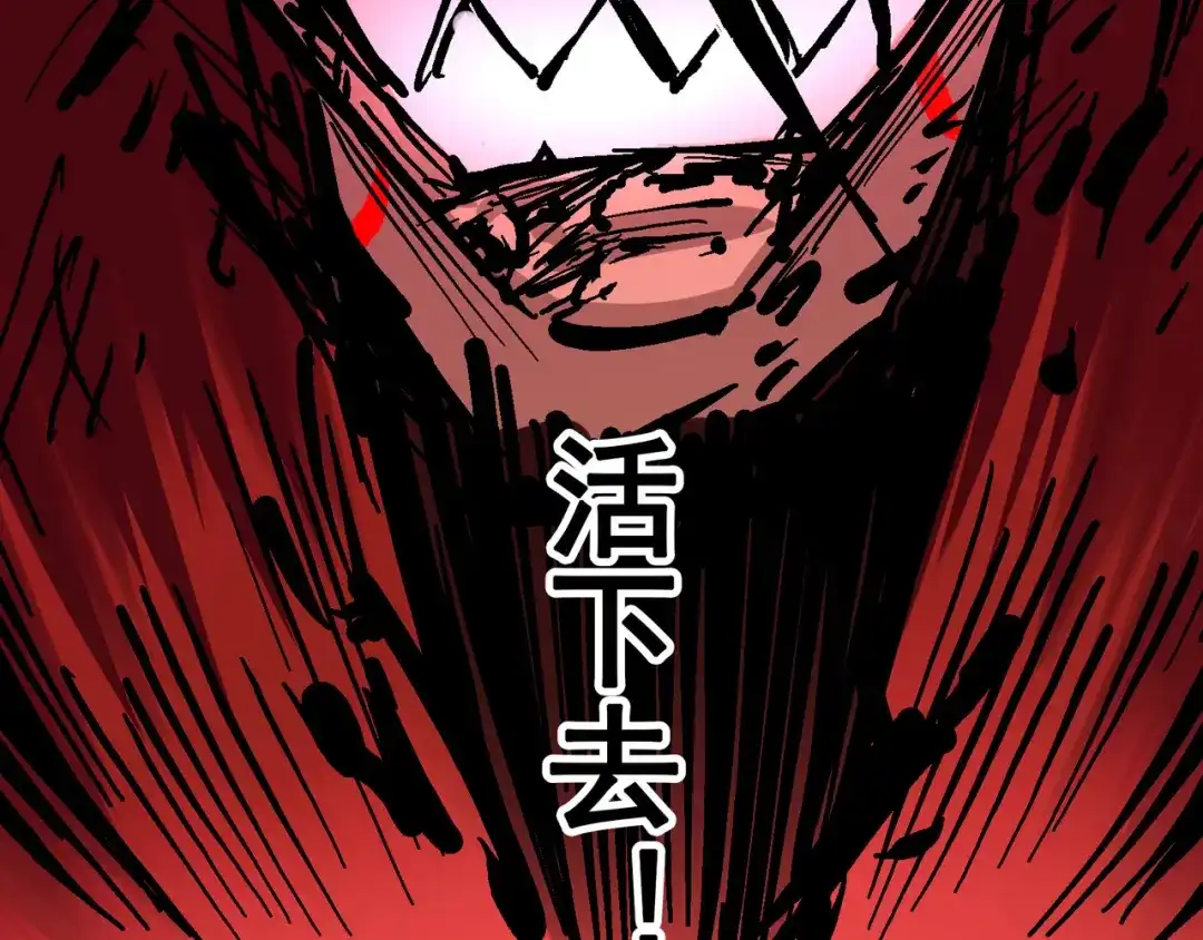 《黑白双龙》8-007 活下去 第158页