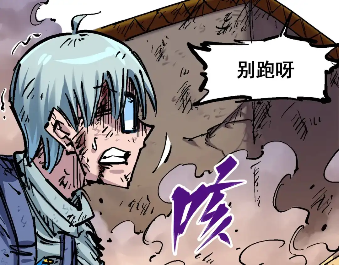 《黑白双龙》8-007 活下去 第107页