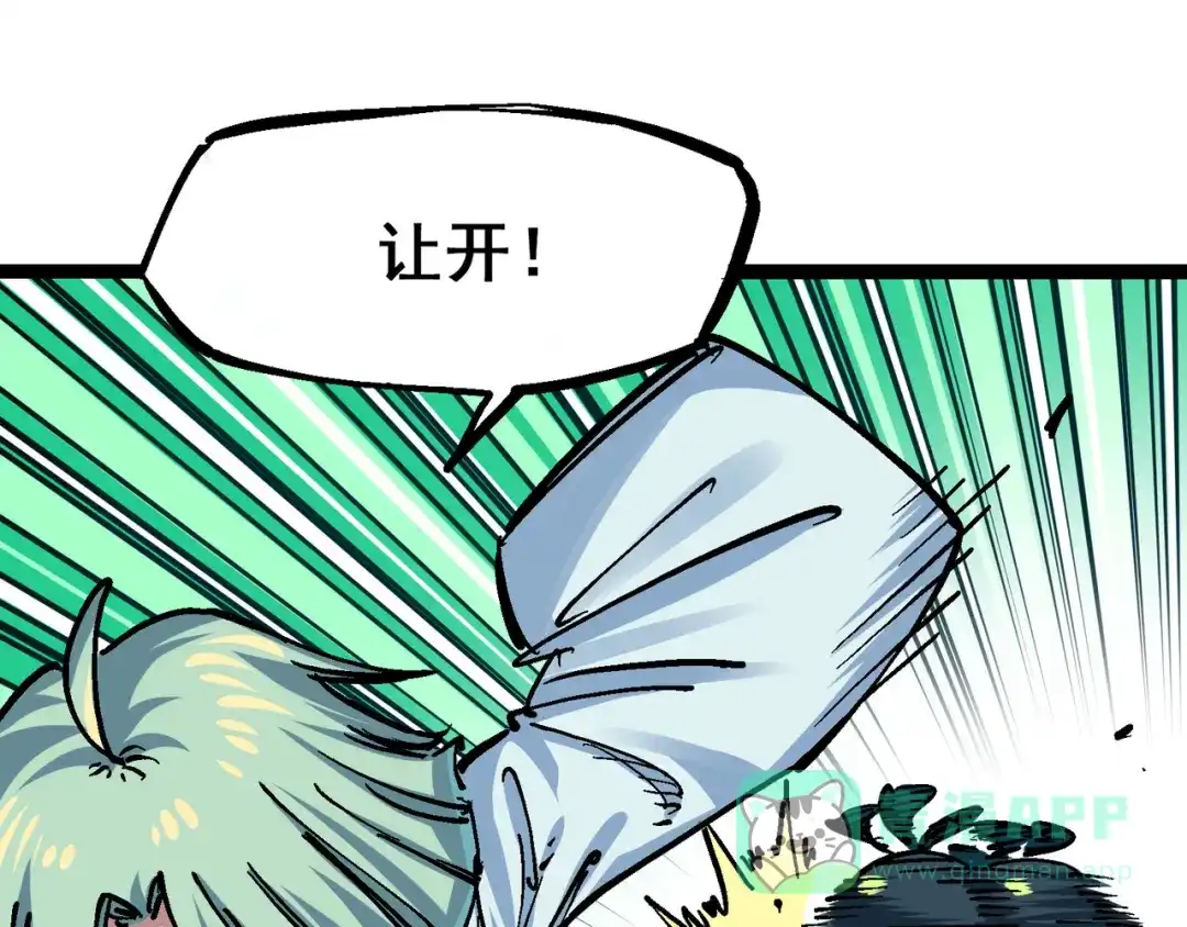 《黑白双龙》8-007 活下去 第46页