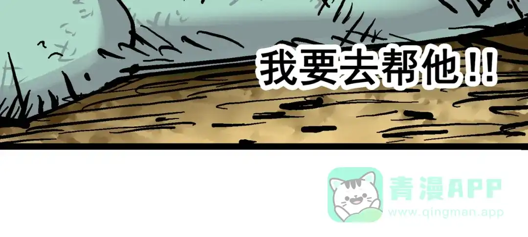 《黑白双龙》8-007 活下去 第116页
