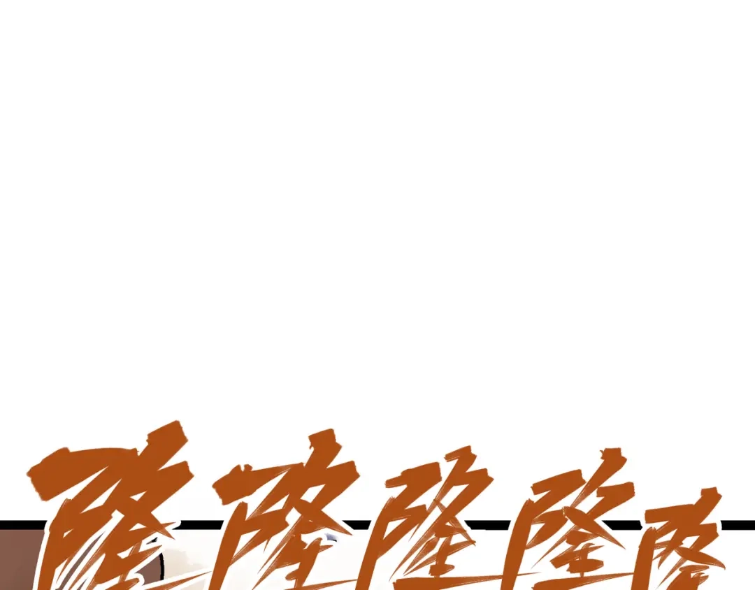 《黑白双龙》8-007 活下去 第72页