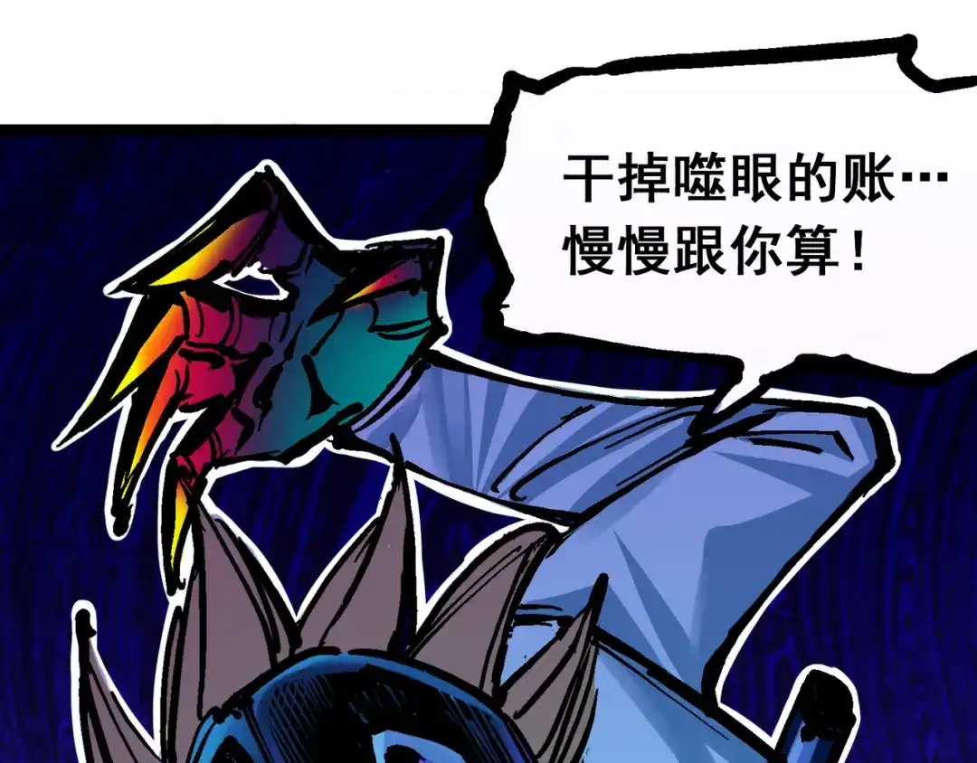 《黑白双龙》8-007 活下去 第89页