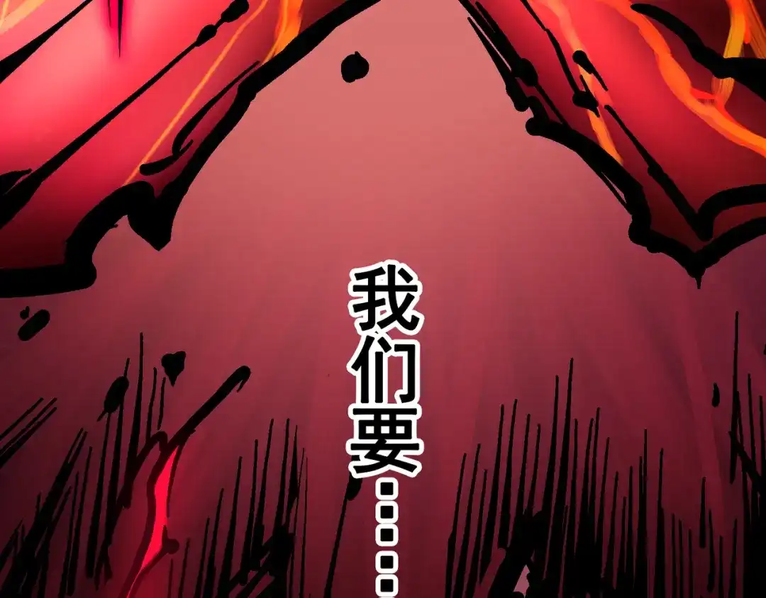《黑白双龙》8-007 活下去 第155页