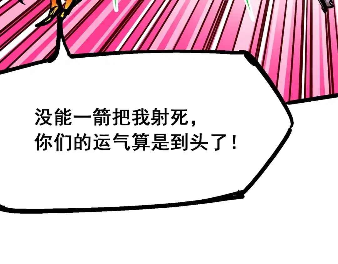 《黑白双龙》8-007 活下去 第87页
