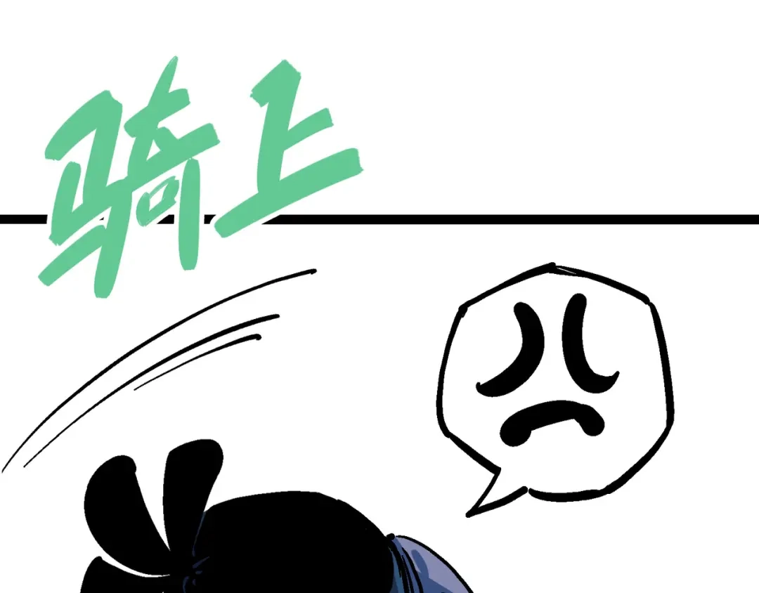 《黑白双龙》8-007 活下去 第63页