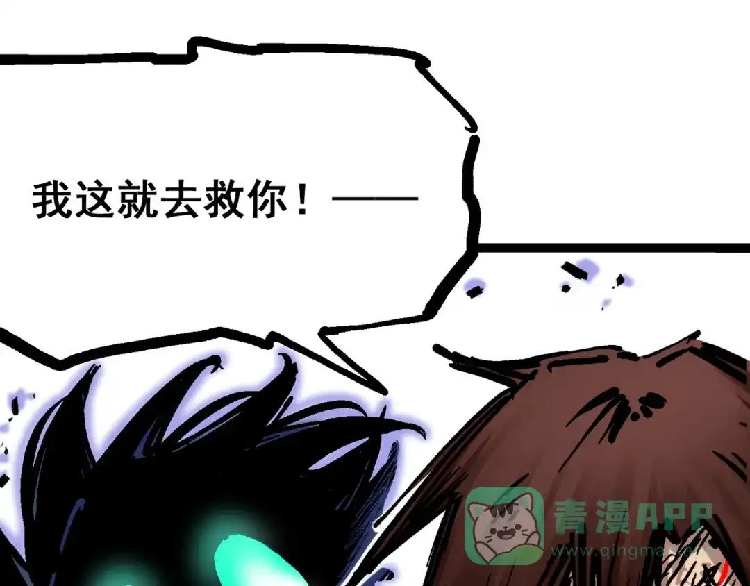 《黑白双龙》8-007 活下去 第81页