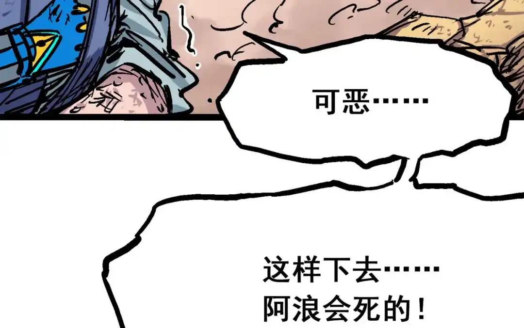 《黑白双龙》8-007 活下去 第108页