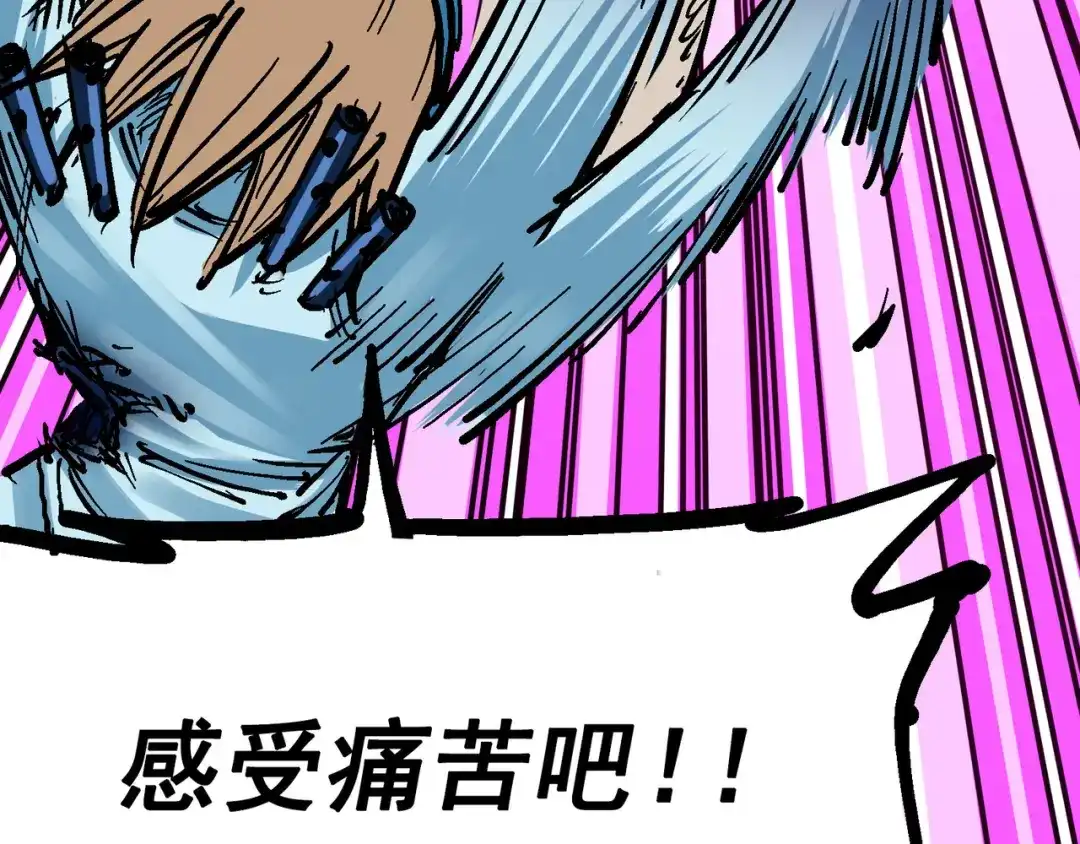 《黑白双龙》8-007 活下去 第95页