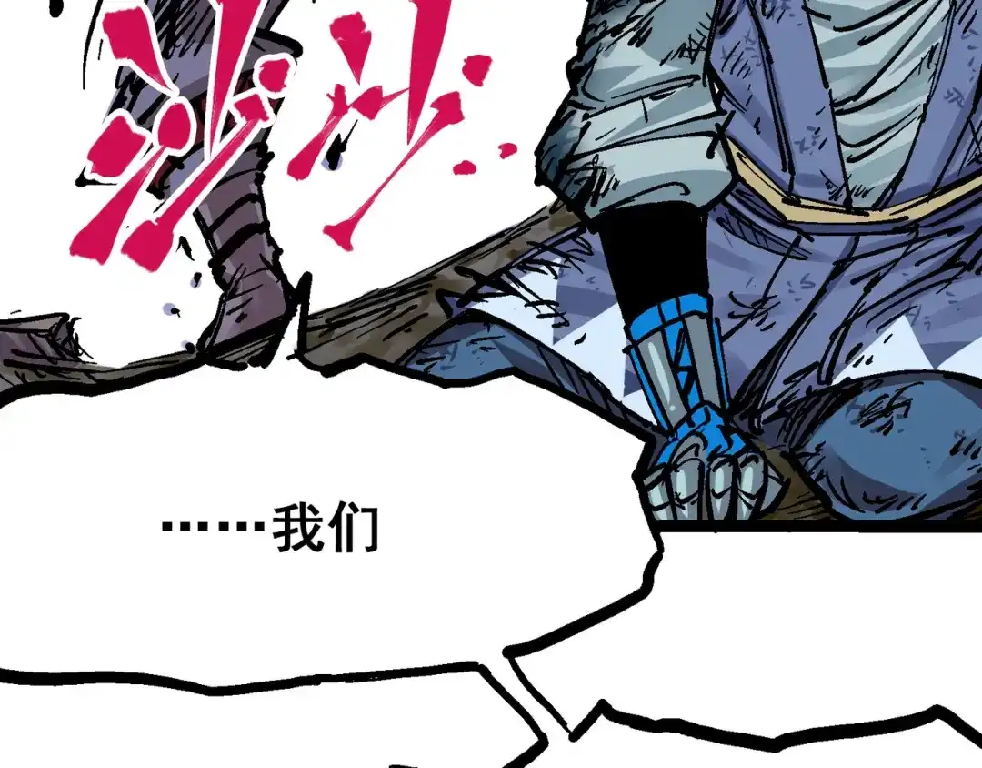 《黑白双龙》8-007 活下去 第144页